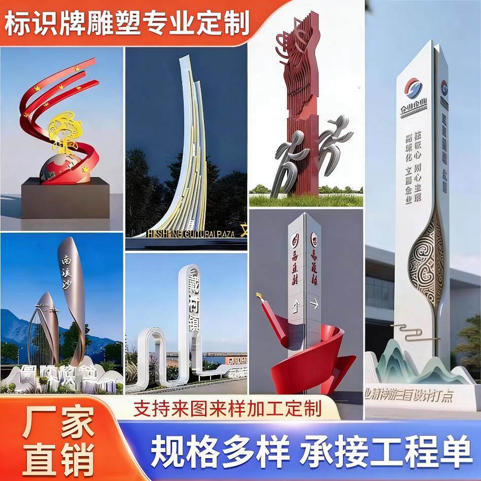 不锈钢精神堡垒雕塑定制商场指示牌美陈景观铁艺造型标识导视立牌
