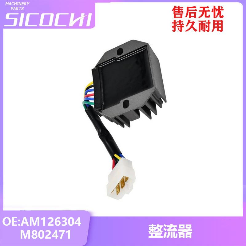 电子元器件适用摩托车调压硅稳压整流器稳压器AM126304 M802471