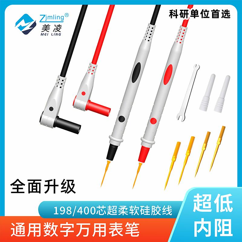 400芯特尖数字万用表笔精密测试内阻低至13mΩ防烫防冻硅胶线发烧