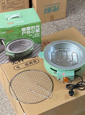 新款家用围炉煮茶户外烤火炉便捷式电碳两用围炉室内电烤炉碳烤炉