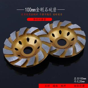 厂家供应100mm金刚石磨轮碗型磨轮大节块磨盘碗磨 金刚石打磨盘