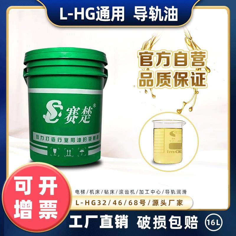 加工中心车床导轨油46号电梯轨道68磨床32#数控机床数控机床滑道,工业油品/胶粘/化学/实验室用品,工业润滑油,淘宝优惠券,粉丝福利购,淘宝优惠卷