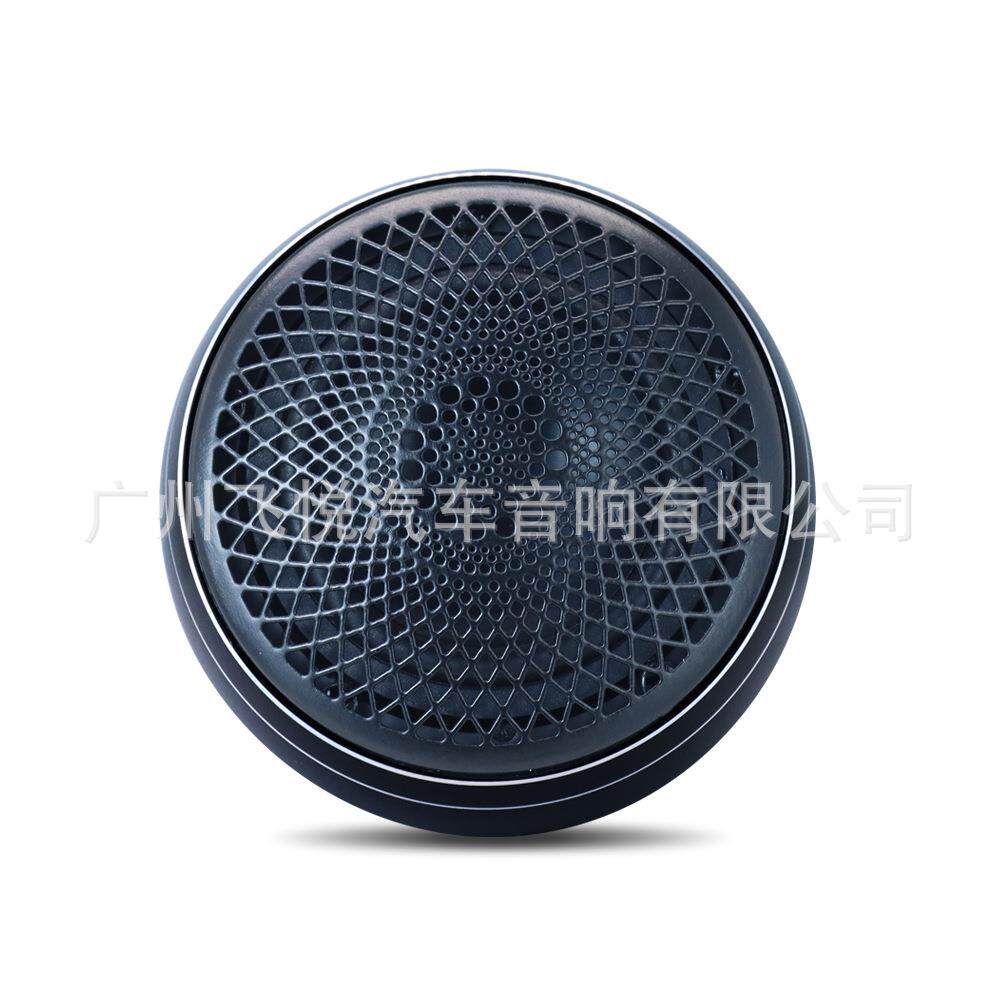 汽车音响改装三分频中音喇叭中置喇叭环绕立体声汽车喇叭扬声器