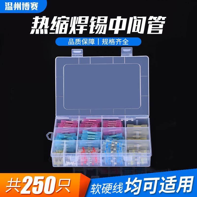 250只热缩中间管热缩端子冷压端子接线端子