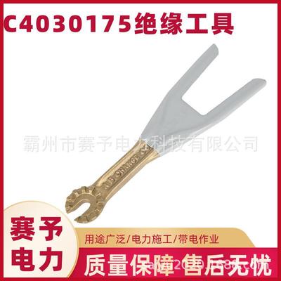 C4030175塑料绝缘工具HUBBELL带电作业绝缘工具电力施工工具