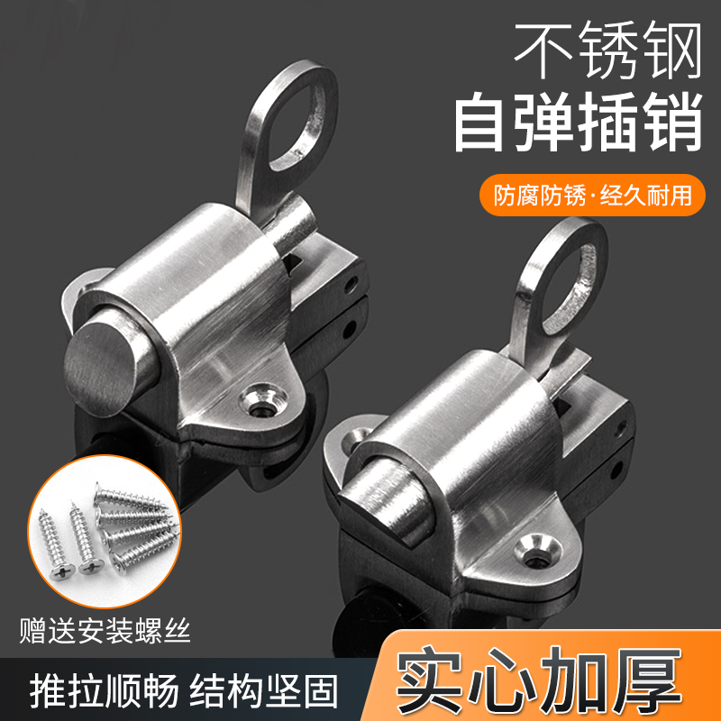 推拉门自动回弹插销弹簧不锈钢插扣卡扣明装柜门防盗门锁窗户门拴