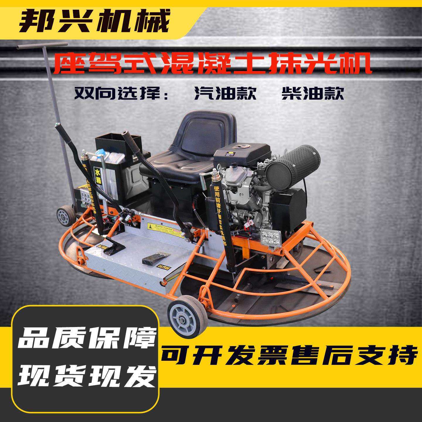 混凝土汽油抹光机水泥路面收光磨平抹平机柴油地坪整平机电动抹子