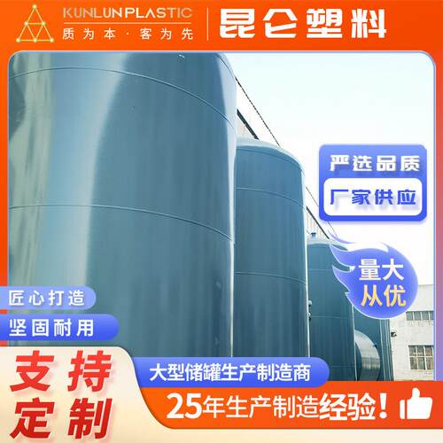 厂家供应钢衬塑储罐200立方可衬PEPO储罐钢衬塑立式储罐可定制