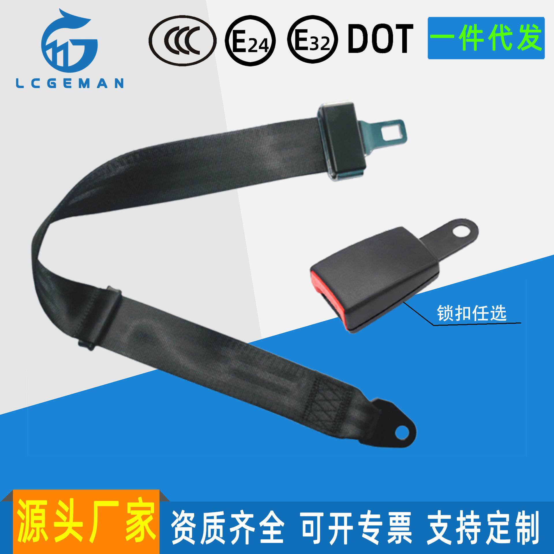 两点式汽车安全带观光车座椅保险带公交车客车通用简易式安全带3c