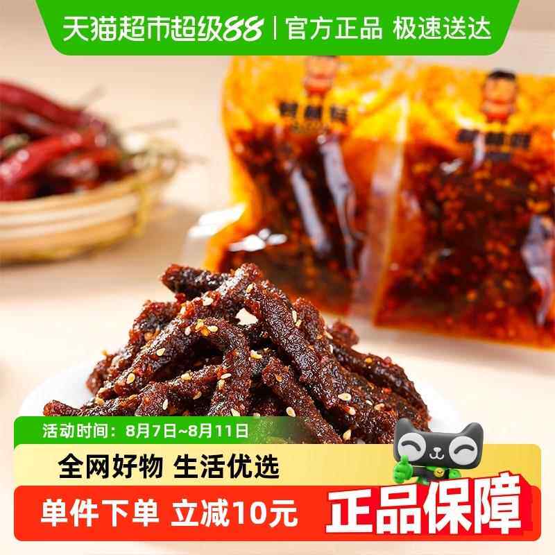 棒棒娃麻辣牛肉干100g/袋*3袋地道香辣四川味成都特产肉脯零食