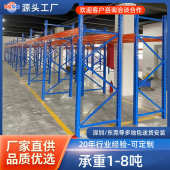 重型仓储货架钢结构 多层重型货架厂家 大型高位立体仓库重型货架