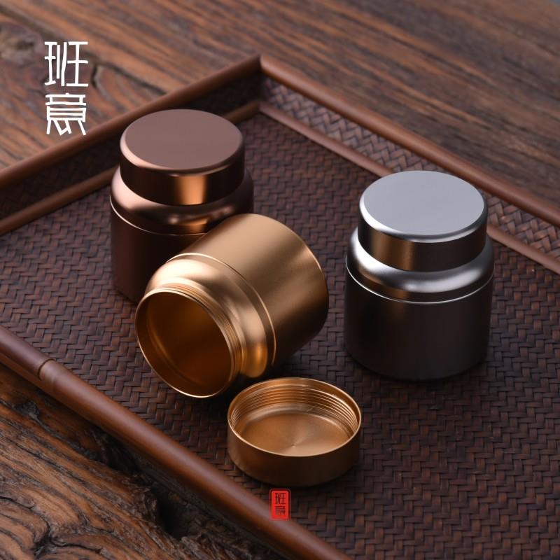 班意茶叶罐旅行可携式不锈钢密封罐钛铝合金属小号随身创意茶叶包