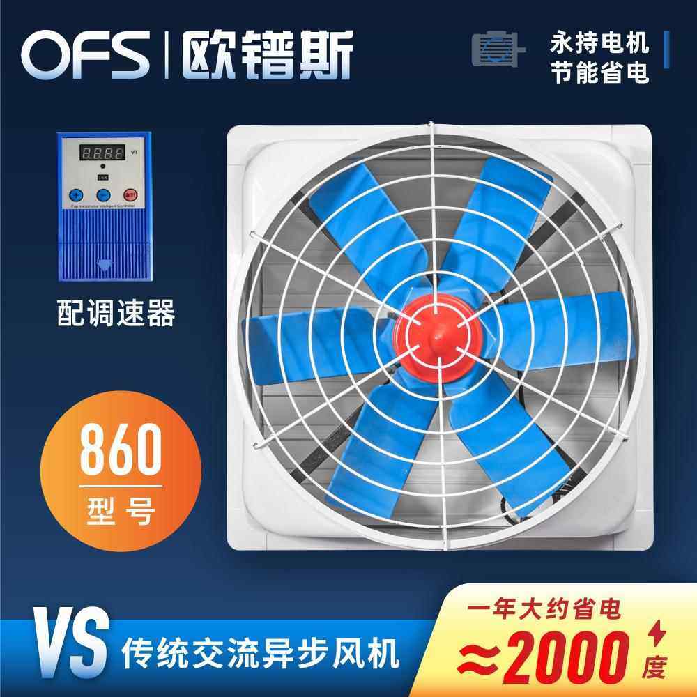 欧镨斯喇叭筒负压风机带百叶窗负压风机大风量工业排气扇