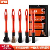 SPTA洗车内饰刷轮毂细节刷软毛刷不伤车漆汽车清洁刷套装 精洗工具