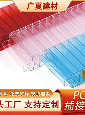 40mm乳白色插接板网红幕墙门头广告牌室内隔断板装饰pc插接阳光板