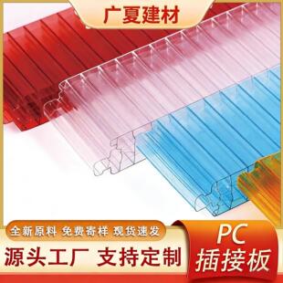 40mm乳白色插接板网红幕墙门头广告牌室内隔断板装 饰pc插接阳光板