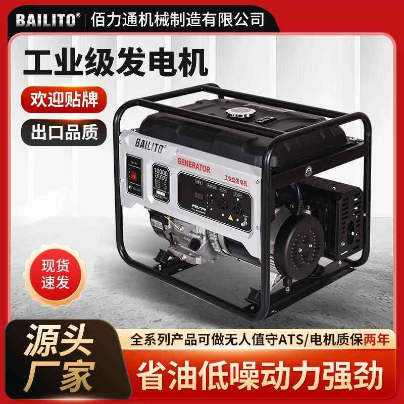 工业级汽油发电机组户外应急移动备用电源5KW单三相