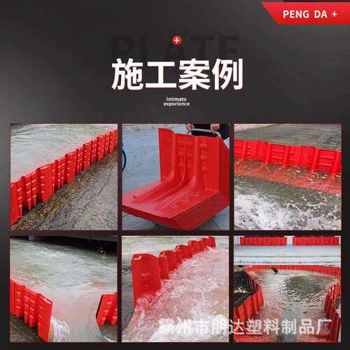 防讯防洪挡板应急ABS塑料挡水板防洪挡水板移动板车库抗水挡板L型