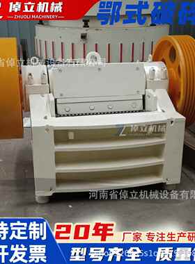 22AWI0*50颚式破3硬碎机产地货源颚式破柴碎机 高度矿石破碎机电