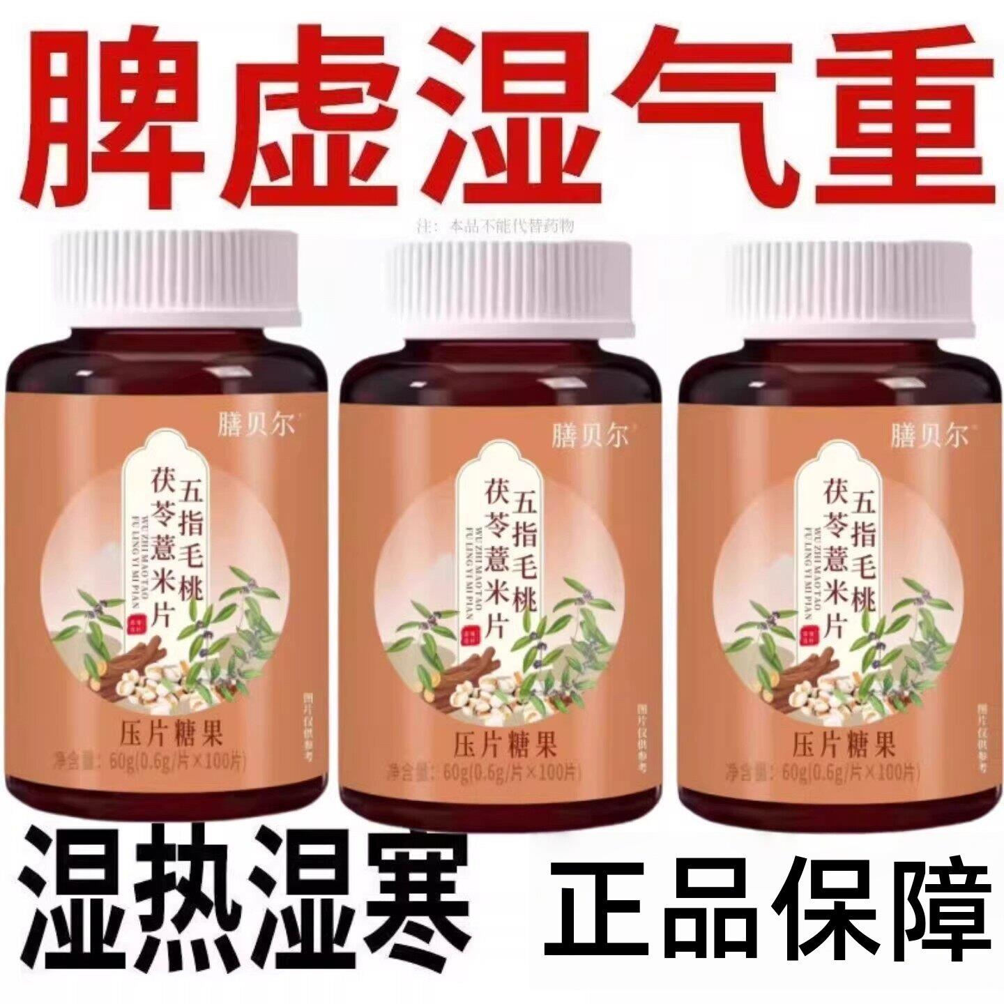 【湿气排空】祛湿神器湿寒湿热舌苔白五指毛桃红豆薏米去除湿寒气