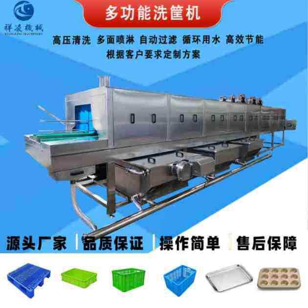 周转筐清洗设备 全自动去油污洗箱机 多功能温压喷淋洗箱机