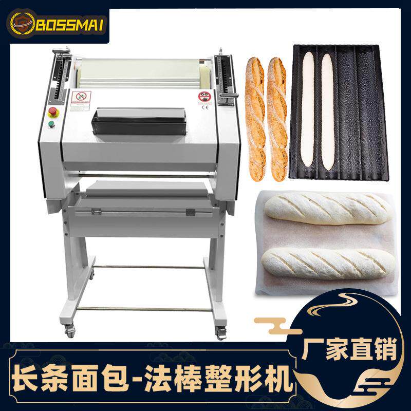法棍面包整形机商用法棒成型机面团整形机baguette moulder