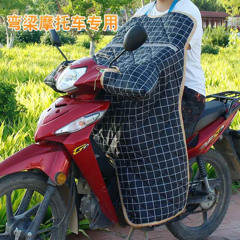 新款弯梁摩托车冬季挡风被加大防寒加厚加绒保暖双面防雨水防风罩
