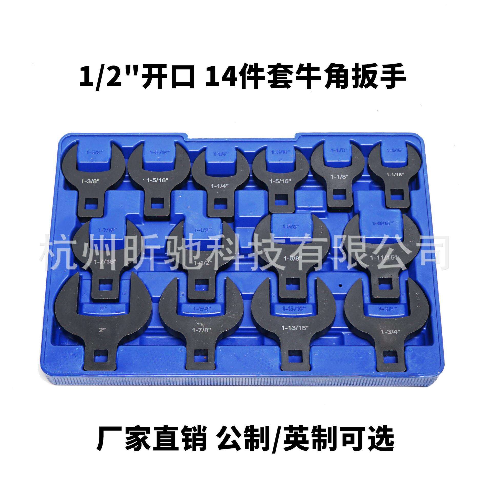 14件套L型扳手牛角开口扳手1/2寸可换头活动开口头大飞快速棘轮扳
