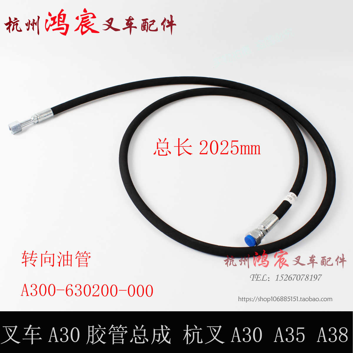 a35z杭阀缸齿轮泵方向机高压a30 胶管多路倾斜液压油叉车叉转向