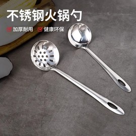 加厚不锈钢漏勺汤勺大小号火锅捞勺盛汤盛粥长柄勺子家用厨房套装