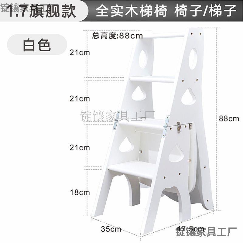 实木梯子多功能折叠梯椅凳子家用室内登高楼梯四步人字梯两用椅子