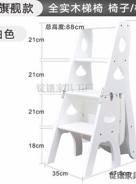 实木梯5SN47DDP子人多功能折叠梯凳子家用室内椅登高楼梯四步字梯