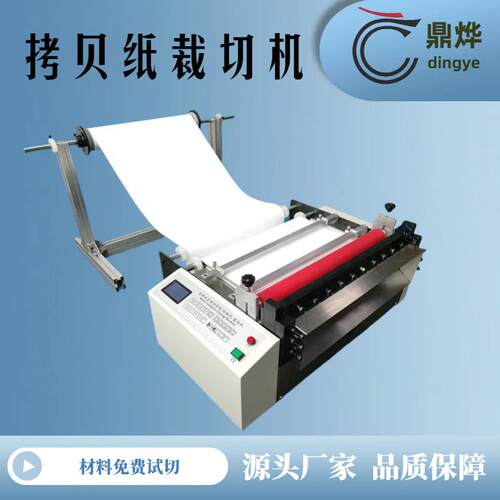 全自动青稞纸薄膜裁切机节能高效膜布篷布裁剪机PVC膜切割机包邮