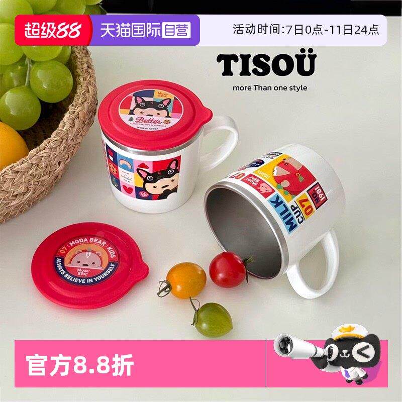 【自营】TISOU爱婴小铺儿童水杯宝宝家用敞口幼儿园喝奶萌杯子夏