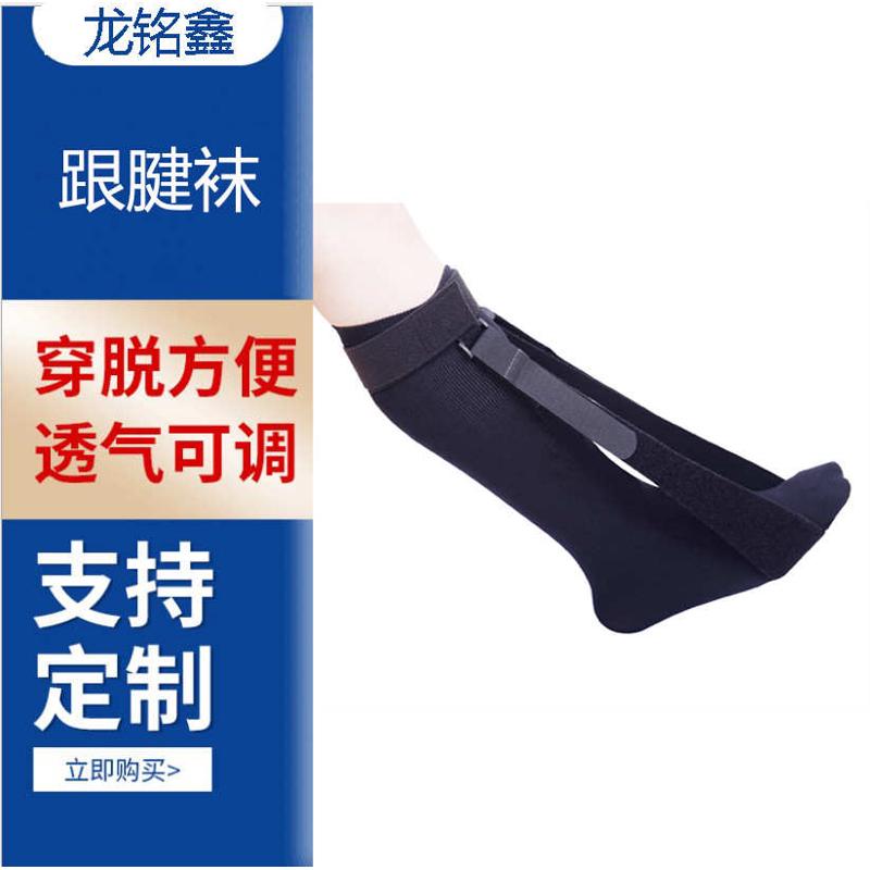 现货批发足下垂矫正器 足部足托护理压力袜 足底筋膜足下垂拉伸袜