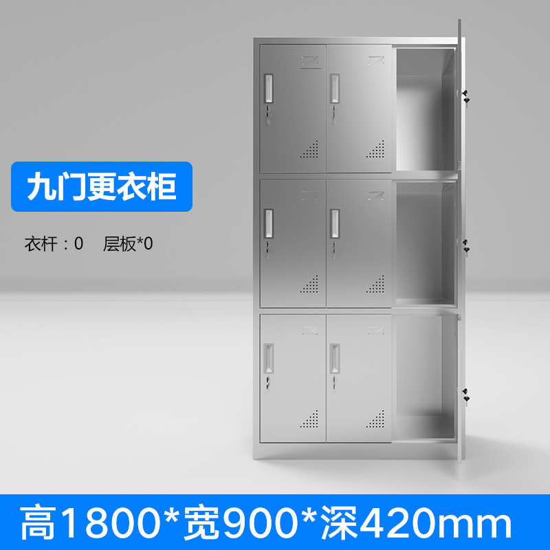 永格不锈钢9门更衣柜宿舍员工柜子无尘车间储物柜多门带锁更衣柜