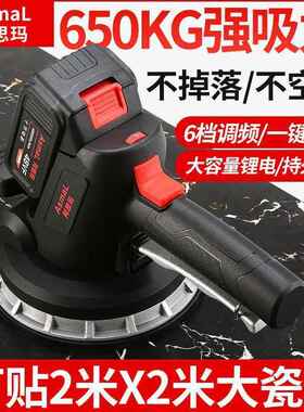 德国阿思玛冲插一振体电动大平功率砖铺机贴地板墙砖震动WNX垒瓷