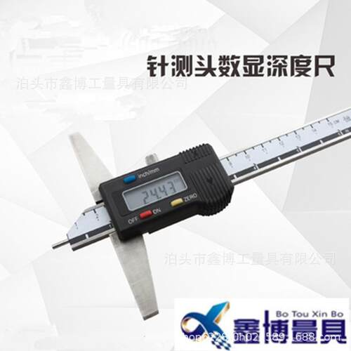 针测头电子数显深度卡尺0-150-200-300测量尺带针深度游标卡尺