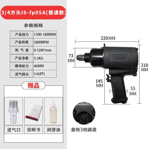 高档Iduspec1/2业级n大扭力小气动扳轻骑强力风暴机汽手修扳手工
