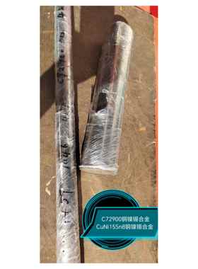C72900铜镍锡合金 CuNi15Sn8铜镍锡合金 C72900铜合金CuNi15Sn8