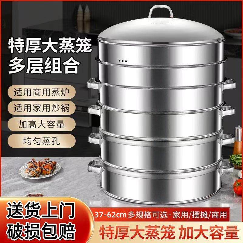 不锈钢蒸笼家用食品级商用蒸锅加高蒸笼蒸包子特厚大烝笼蒸格304