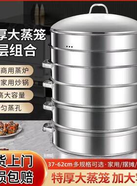 不锈钢蒸笼家用食品级商用蒸锅加高蒸笼蒸包子特厚大烝笼蒸格304