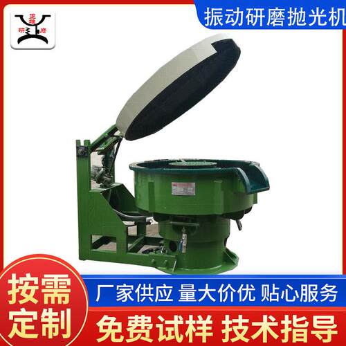 供应非标 定制类变频器控制 装升降款消音盖三次元震动研磨抛光机