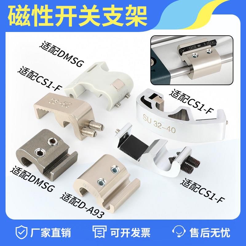 气缸磁性开关固定安装支架CS1-F BMG2-012感应器BA7-040 BMY3-016图片