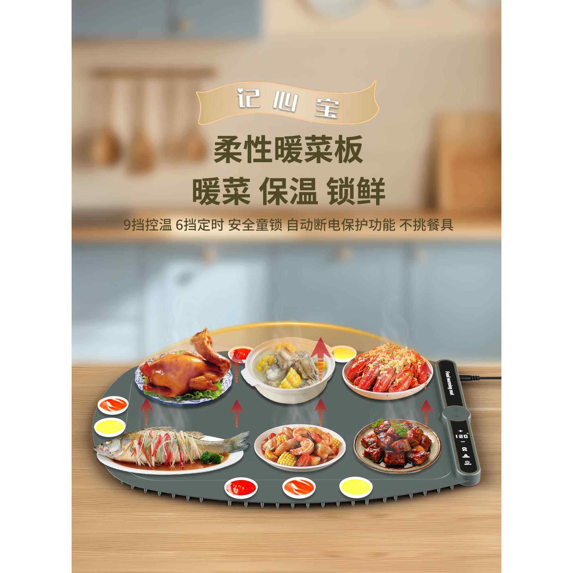 采购产品新型有机硅可折叠加热砧板，家用膳食保温板，餐桌，可滚