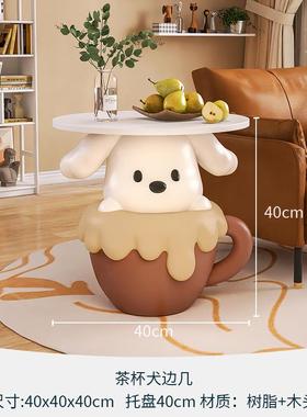 高档卡通茶杯狗落地摆件沙家发旁边厅几床头柜客电柜视置物架居装
