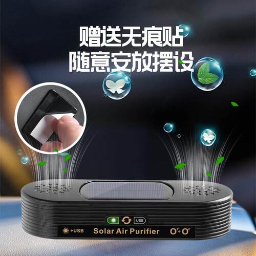 阳车载双42283核太能氧空气净化器 除醛净味耐用能汽车智净化吧小