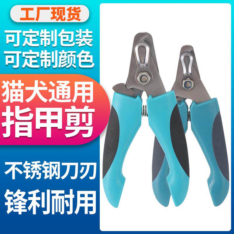 防滑手柄不锈钢弯头宠物指甲钳猫咪狗狗指甲刀宠物指甲剪