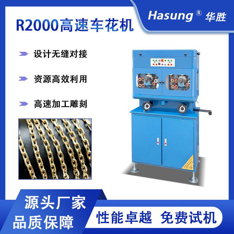 Hasung贵金属首饰车花机黄金白银项链戒指批花机花纹雕刻器材