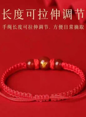 马年本命年红绳手链红玛瑙琉璃马鼠牛兔十二生肖男女编织手绳